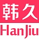 韩久品牌LOGO