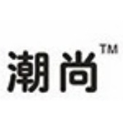 潮尚品牌LOGO
