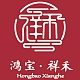 鸿宝祥禾品牌LOGO