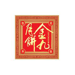金九月饼品牌LOGO