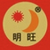 明旺品牌LOGO