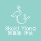 Skald Ylang品牌LOGO