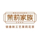 茉莉家族MOLIJIAZU品牌LOGO