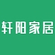 轩阳XUANYANG品牌LOGO