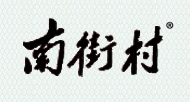 南街村品牌LOGO