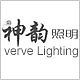 神韵照明品牌LOGO