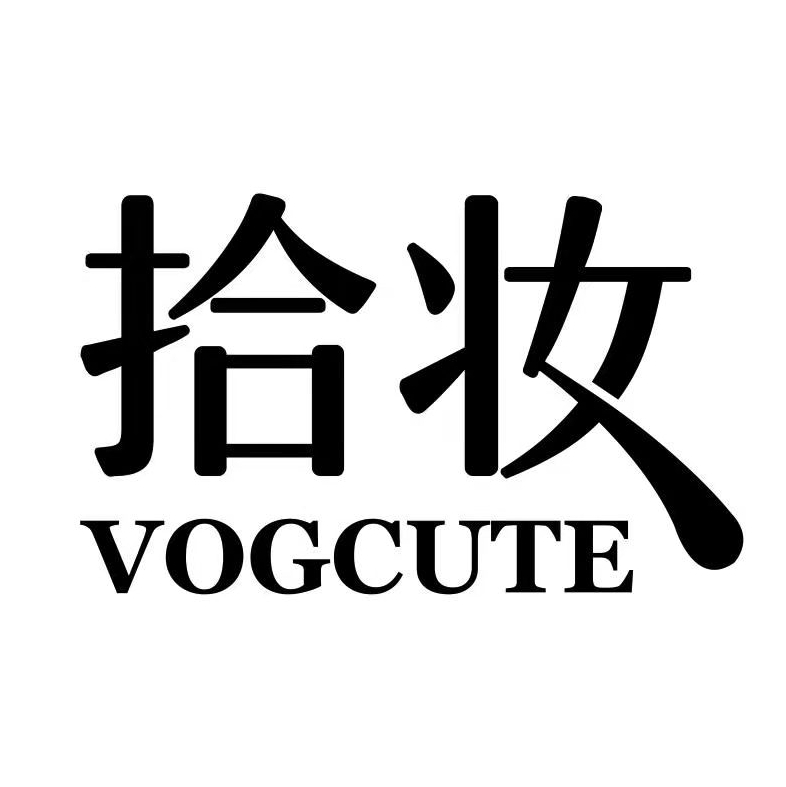 拾妆VOGCUTE品牌LOGO