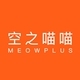空之喵喵MEOWPLUS品牌LOGO