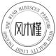 风木槿品牌LOGO