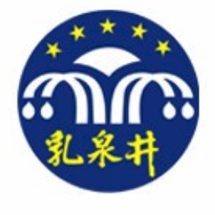 乳泉井品牌LOGO