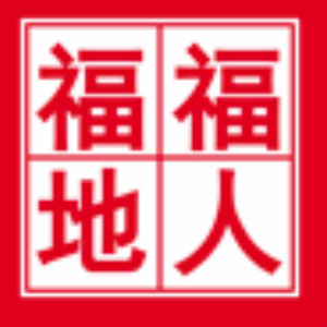 福人福地FURENFUDI品牌LOGO