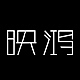 映鸿品牌LOGO