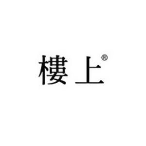 楼上品牌LOGO