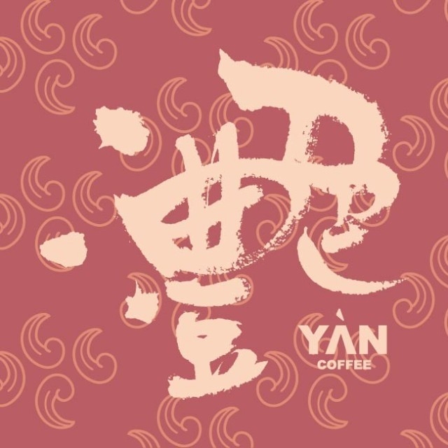 滟咖啡YAN COFFEE品牌LOGO