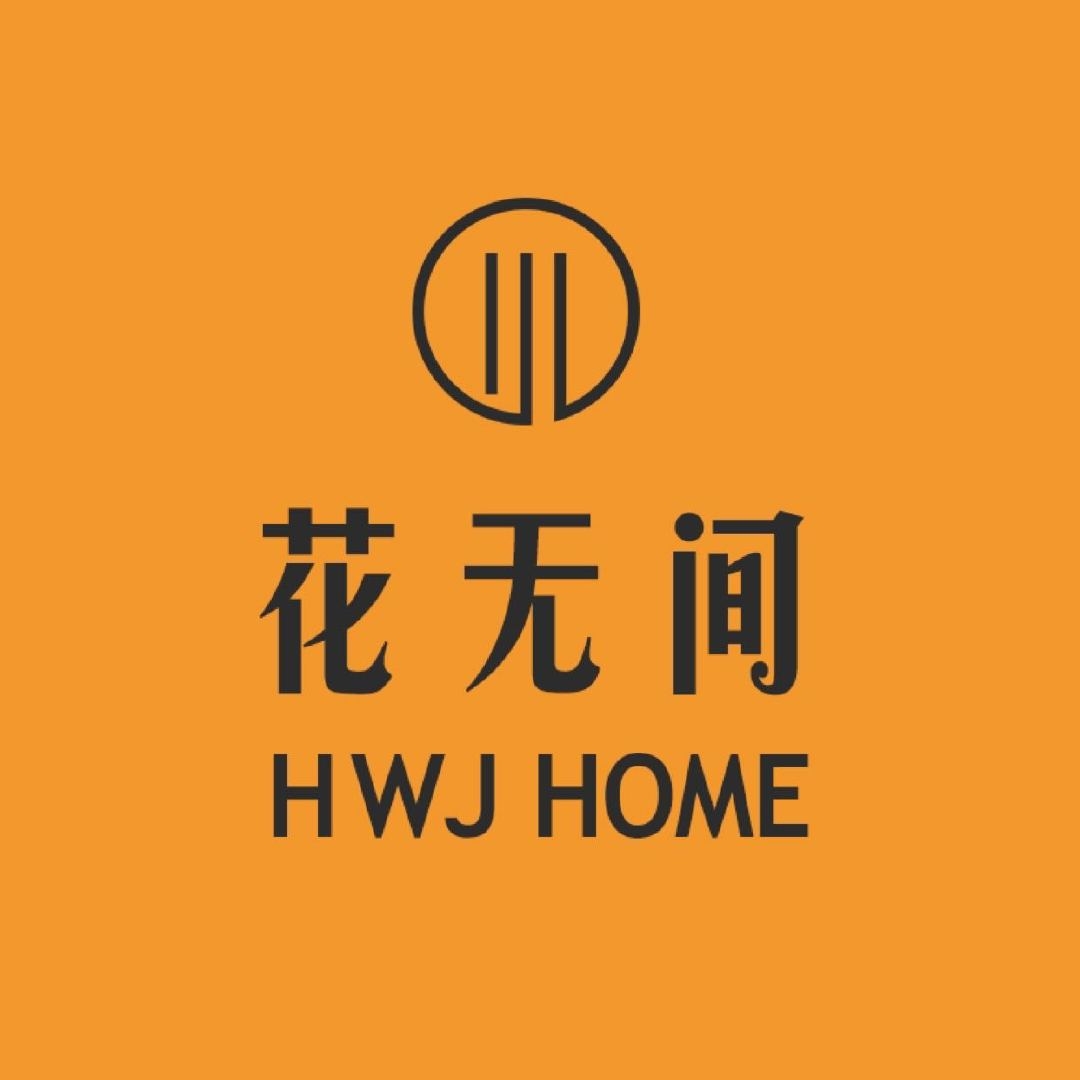 花无间HWJ HOME品牌LOGO