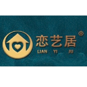 恋艺居LIAN YI JU品牌LOGO