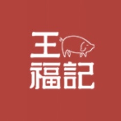 王福记品牌LOGO
