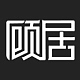 顾居品牌LOGO