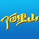阿里山ALISHAN品牌LOGO