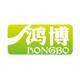 鸿博HONGBO品牌LOGO