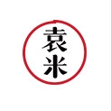 袁米品牌LOGO