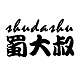 蜀大叔品牌LOGO