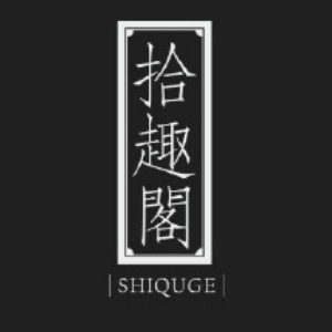 拾趣阁品牌LOGO