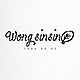 WONG SIN SIN品牌LOGO