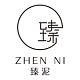 臻泥ZHEN NI品牌LOGO
