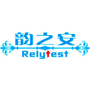 韵之安Relytest品牌LOGO