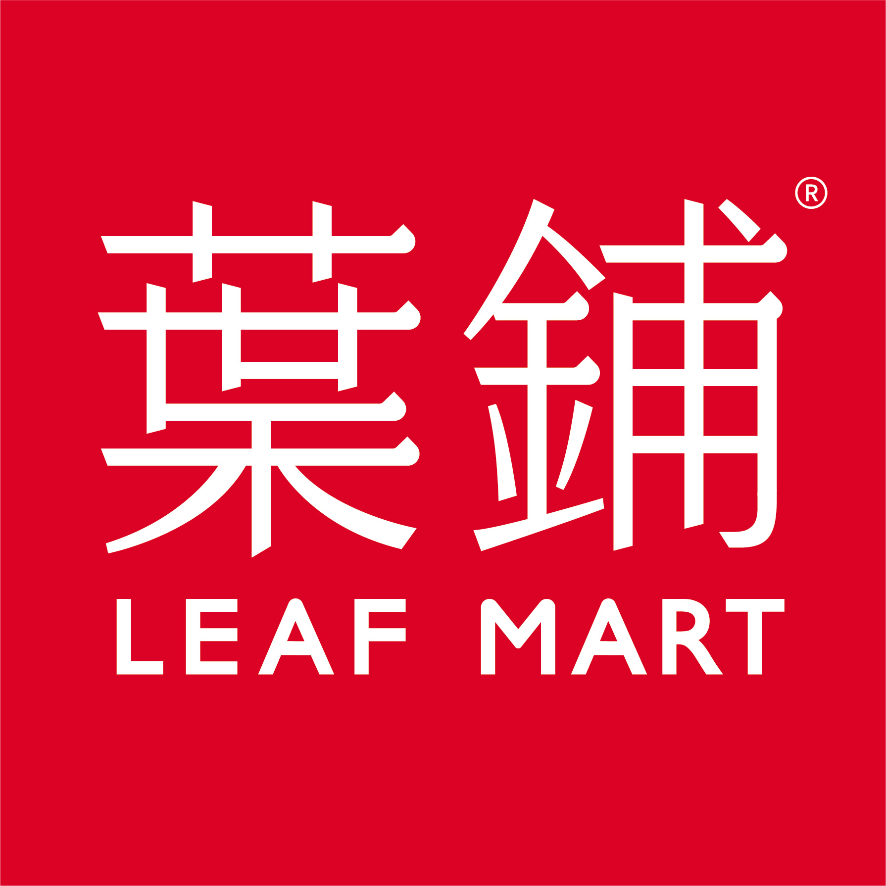 叶铺leafmart品牌LOGO