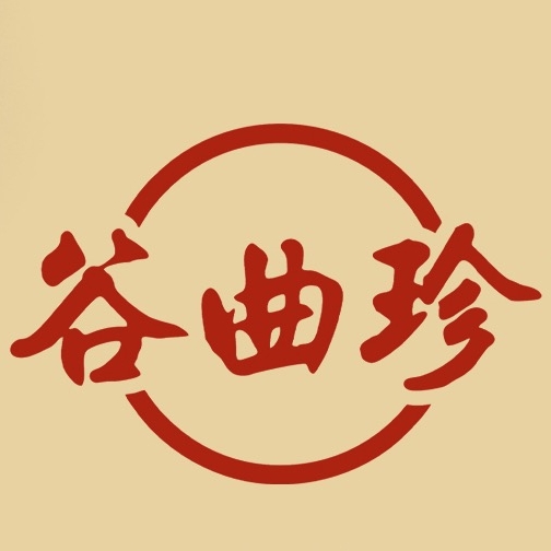 谷曲珍品牌LOGO