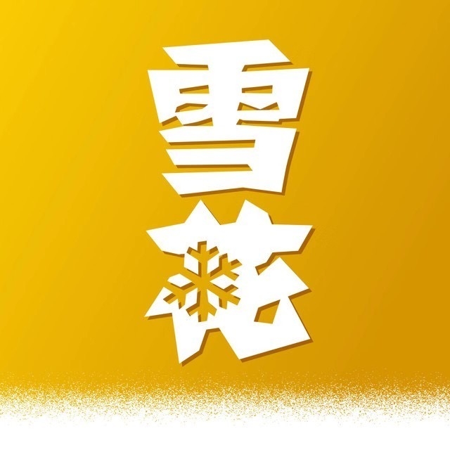 雪花SNOWBEER品牌LOGO