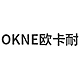 欧卡耐OKNE品牌LOGO