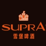 雪堡啤酒SUPRA品牌LOGO
