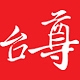 台尊品牌LOGO