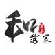 和万家品牌LOGO