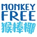 猴棒椰MONKEY FREE品牌LOGO