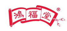 鸿福堂HUNG FOOK TONG品牌LOGO