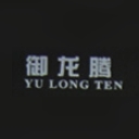 御龙腾YU LONG TEN品牌LOGO