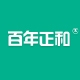 百年正和品牌LOGO
