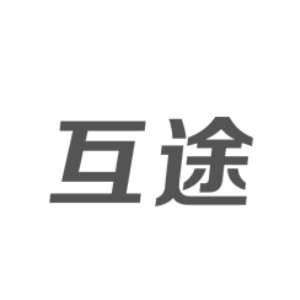 互途品牌LOGO