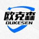 欧克森OUKESEN品牌LOGO