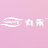 丸永wunyong品牌LOGO