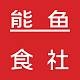 熊鱼食社品牌LOGO
