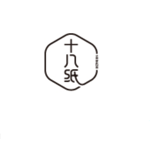 十八纸品牌LOGO