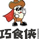 巧食侠品牌LOGO