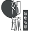 如毓品牌LOGO