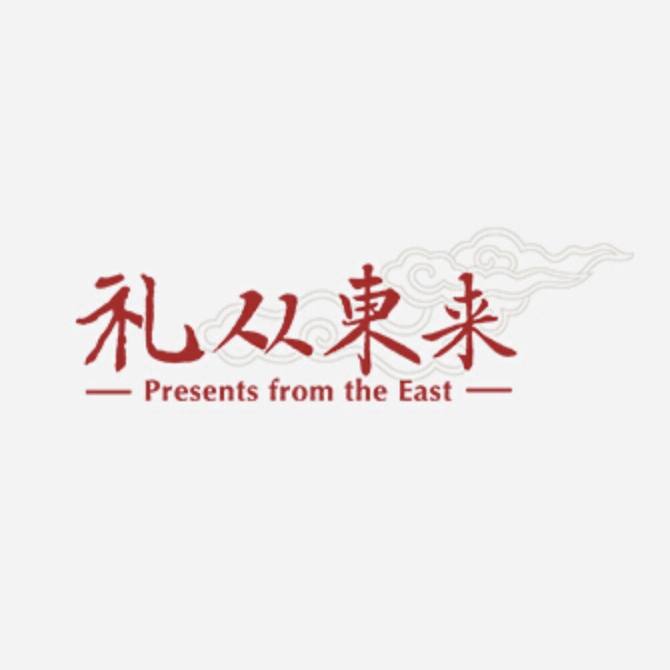 礼从东来Presents From The East品牌LOGO