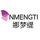 娜梦缇NMENGTI品牌LOGO
